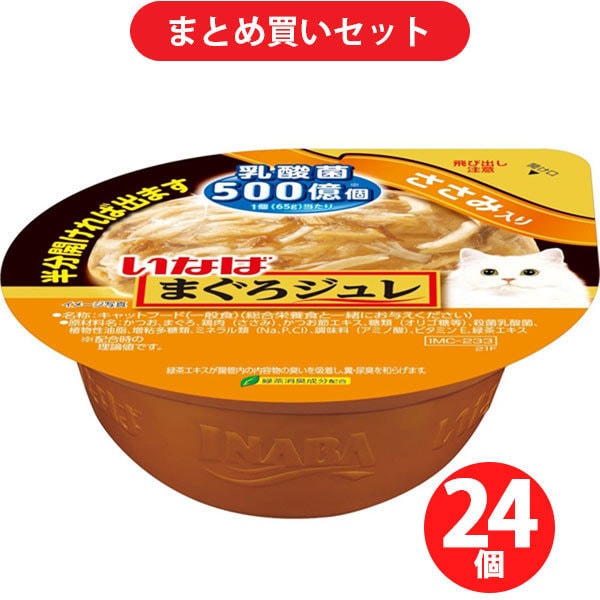【まとめ買い割引】いなばペットフード チャオ CIAO ×24個セット
