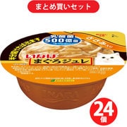 【まとめ買い割引】いなばペットフード チャオ CIAO ×24個セット