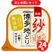 【まとめ買い割引】ドギーマンハヤシ ドギーマン 紗博多地どり六穀とササミ入り ×24個セット