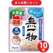 【まとめ買い割引】はごろもフーズ 無一物パウチ寒天ゼリー鶏むね肉 ×10個セット