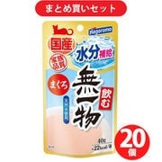 【まとめ買い割引】はごろもフーズ 飲む無一物パウチ まぐろ ×20個セット