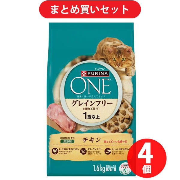 【まとめ買い割引】ピュリナ PURINA ネスレ日本 ピュリナワン キャット グレインフリー チキン ×4個セット