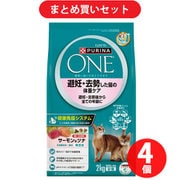 【まとめ買い割引】ピュリナ PURINA ネスレ日本 ピュリナワン キャット 避妊・去勢した猫の体重ケア 避妊・去勢後から全ての年齢に サーモン&ツナ ×4個セット