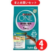 【まとめ買い割引】ピュリナ PURINA ネスレ日本 ピュリナワンキャット 室内飼い猫用 インドアキャット 1歳以上 チキン ×4個セット
