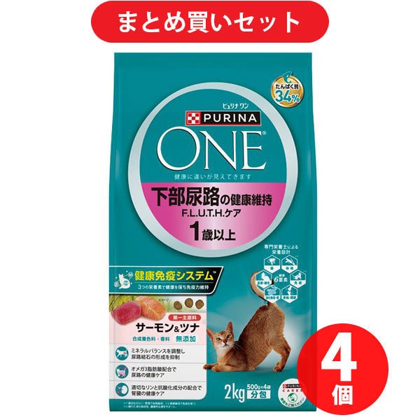 【まとめ買い割引】ピュリナ PURINA ネスレ日本 ピュリナワン キャット 下部尿路の健康維持F.L.U.T.H.ケア サーモン＆ツナ ×4個セット