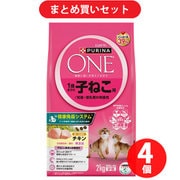 【まとめ買い割引】ピュリナ PURINA ネスレ日本 ピュリナワンキャット 1歳までの子ねこ用/妊娠・授乳期の母猫用 チキン ×4個セット