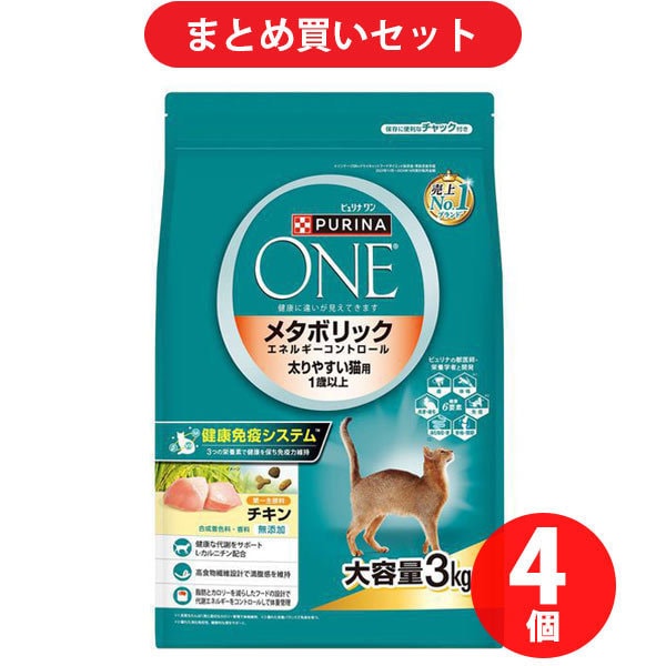 【まとめ買い割引】ピュリナ PURINA ネスレ日本 ピュリナワン キャット ドライフード 3kg 1歳から全ての年齢に チキン メタボリックエネルギーコントロール ×4個セット