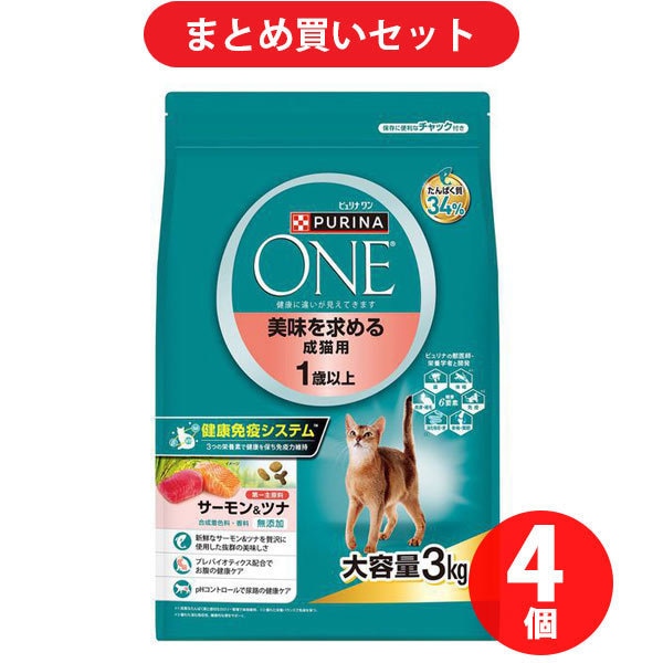 【まとめ買い割引】ピュリナ PURINA ネスレ日本 ピュリナワン キャット ドライフード 3kg 1歳以上 サーモン＆ツナ 美味を求める成猫用 ×4個セット