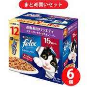 【まとめ買い割引】フィリックス ネスレ日本 やわらかグリル 15歳から お魚お肉バラエティ ×6個セット