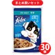【まとめ買い割引】フィリックス ネスレ日本 やわらかグリル ゼリー仕立て 成猫 ツナ ×30個セット