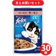 【まとめ買い割引】フィリックス ネスレ日本 やわらかグリル ゼリー仕立て 成猫 サーモン ×30個セット