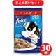 【まとめ買い割引】フィリックス ネスレ日本 やわらかグリル ゼリー仕立て 成猫 ビーフ ×30個セット
