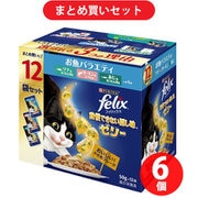 【まとめ買い割引】フィリックス ネスレ日本 我慢できない隠し味ゼリー お魚バラエティ ×6個セット