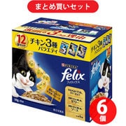 【まとめ買い割引】フィリックス ネスレ日本 成猫 チキン3種バラエティ ×6個セット