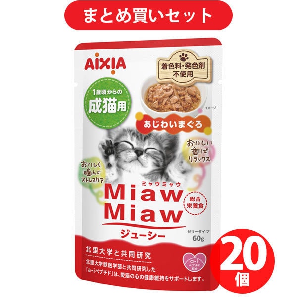 【まとめ買い割引】アイシア ミャウミャウ ×20個セット