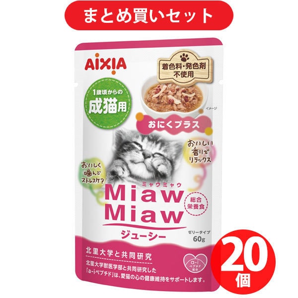 【まとめ買い割引】アイシア ミャウミャウ ×20個セット