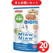 【まとめ買い割引】アイシア ミャウミャウ ×20個セット