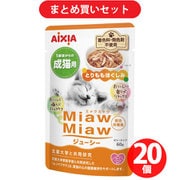 【まとめ買い割引】アイシア ミャウミャウ ×20個セット