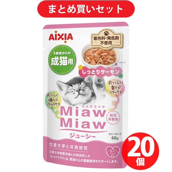 【まとめ買い割引】アイシア ミャウミャウ ×20個セット