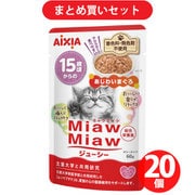 【まとめ買い割引】アイシア ミャウミャウ ×20個セット