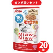 【まとめ買い割引】アイシア ミャウミャウ ×20個セット