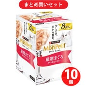 【まとめ買い割引】モンプチ MonPetit ネスレ日本 ×10個セット