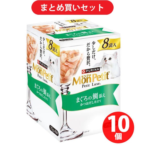 【まとめ買い割引】モンプチ MonPetit ネスレ日本 ×10個セット