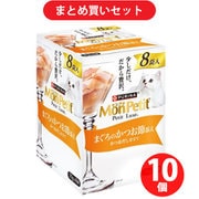 【まとめ買い割引】モンプチ MonPetit ネスレ日本 ×10個セット