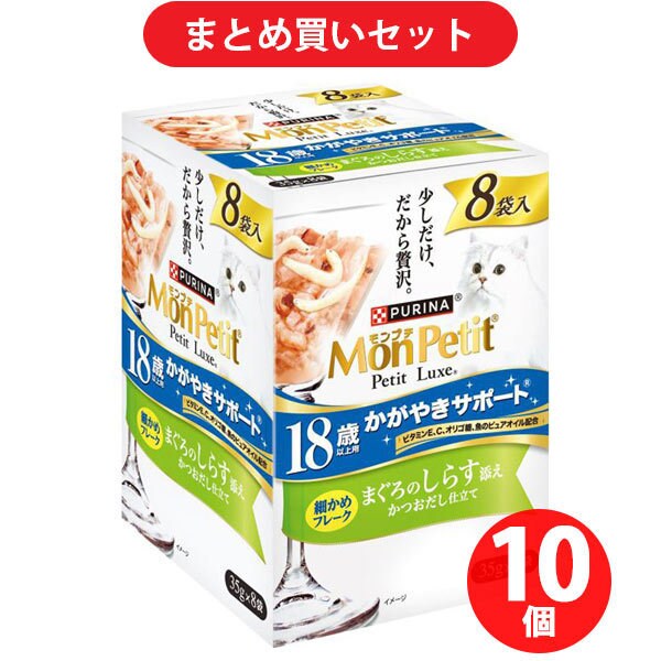 【まとめ買い割引】モンプチ MonPetit ネスレ日本 ×10個セット