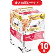 【まとめ買い割引】モンプチ MonPetit ネスレ日本 ×10個セット