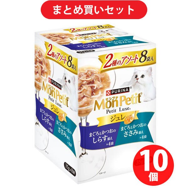 【まとめ買い割引】モンプチ MonPetit ネスレ日本 ×10個セット
