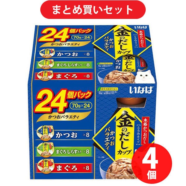 【まとめ買い割引】いなばペットフード 金のだし 金のだしカップ かつおバラエティ 70g×24個パック ×4個セット