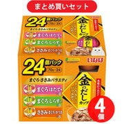 【まとめ買い割引】いなばペットフード 金のだし 金のだしカップ まぐろ・ささみバラエティ ×4個セット