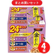 【まとめ買い割引】いなばペットフード 金のだし 金のだしカップ シーフードバラエティ ×4個セット