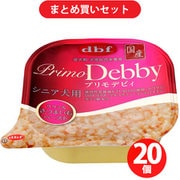 【まとめ買い割引】デビフペット d.b.f デビフ プリモデビィ シニア犬用 ササミ&さつまいもペースト ×20個セット