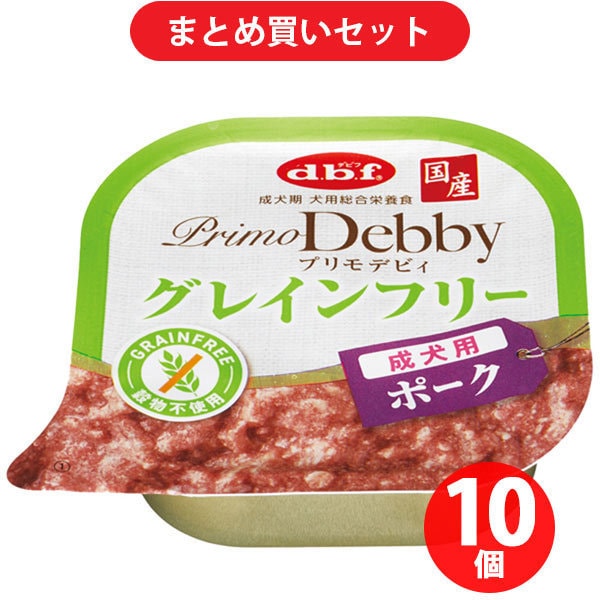 【まとめ買い割引】デビフペット d.b.f デビフ プリモデビィ グレインフリー 成犬用 ポーク ×10個セット