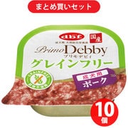 【まとめ買い割引】デビフペット d.b.f デビフ プリモデビィ グレインフリー 成犬用 ポーク ×10個セット