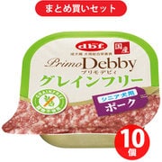 【まとめ買い割引】デビフペット d.b.f デビフ プリモデビィ グレインフリー シニア犬用 ポーク ×10個セット
