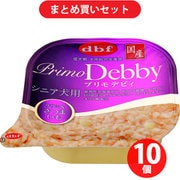 【まとめ買い割引】デビフペット d.b.f デビフ プリモデビィ シニア犬用 ササミ&さつまいも ×10個セット