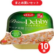 【まとめ買い割引】デビフペット d.b.f デビフ プリモデビィ シニア犬用 ササミ&すりおろし野菜 ×10個セット