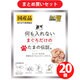 【まとめ買い割引】STIサンヨー 何も入れない まぐろだけのたまの伝説 パウチ 35g ×20個セット