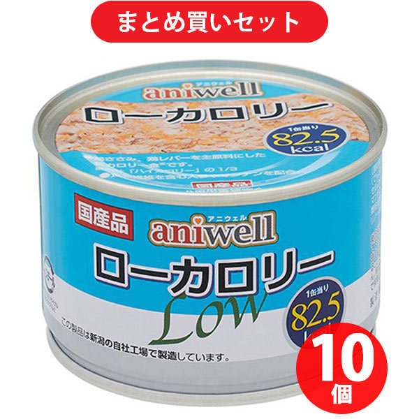 【まとめ買い割引】デビフペット アニウェル aniwell ローカロリー ×10個セット