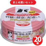 【まとめ買い割引】STIサンヨー たまの伝説 腎臓の健康に配慮した「たまの伝説」 ×20個セット