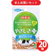 【まとめ買い割引】STIサンヨー たまの伝説 食通たまの伝説 やさしさプラス まぐろしらすパウチ ×20個セット