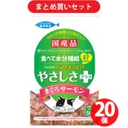 【まとめ買い割引】STIサンヨー たまの伝説 食通たまの伝説 やさしさプラス まぐろサーモンパウチ ×20個セット