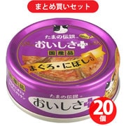 【まとめ買い割引】STIサンヨー たまの伝説 たまの伝説 おいしさプラス まぐろ にぼし ×20個セット