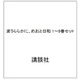 波うららかに、めおと日和 1～8巻セット [電子書籍]