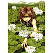 最遊記外伝 1～4巻セット [電子書籍]