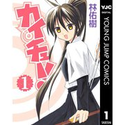 カイチュー！ 1～12巻セット [電子書籍]