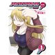 ハイスコアガール DASH 1～7巻セット [電子書籍]